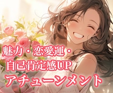 アチューンメント♡美しく輝くエネルギー伝授します 魅力・恋愛運・自己肯定感UP♡アフロディーテビューティーレイ