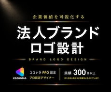 ブランド価値を高めるシンプルなロゴを設計します 修正無制限｜著作権譲渡｜実績300件以上｜キャンセル保証
