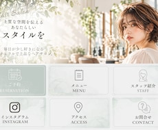 女性向けLINEリッチメニュー制作します 女性向けのやさしく分かりやすいデザインをご提案します