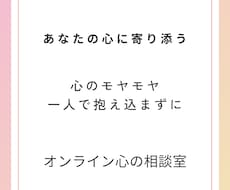 オンライン心の相談室を始めます イメージ1