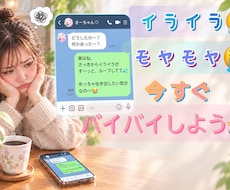 怒りは今すぐ吐き出して✨️スッキリ❣️深く聴きます イメージ1