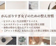 疲れ改善＆痩せやすい体づくりアドバイスをします イメージ1