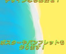 チラシやパンフレットなどの作成もします イメージ1