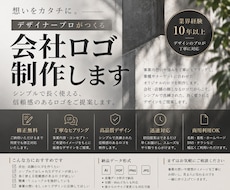 シンプルで洗練された会社・店舗ロゴを制作します イメージ1