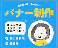 シンプルで親やすいバナー制作いたします イメージ1