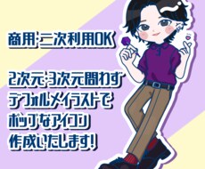 ポップでかわいいアイコン、似顔絵お描きします イメージ1