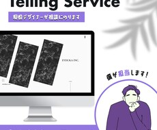 デザインについての相談にのります どんなことでも相談にのり、解決に近づけるように頑張ります