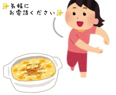 あなたのお話し『何でも』聞かせていただきます イメージ1
