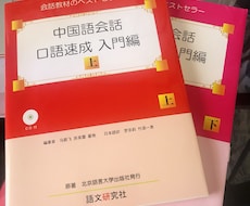 超入門から上級までオンライン中国語レッスンをします イメージ1