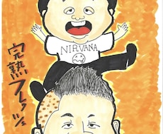 お写真を見ながら似顔絵作成します イメージ1