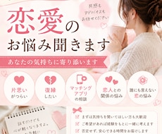 片思い・復縁・恋愛相談OK◎恋愛のモヤモヤ聞きます イメージ1