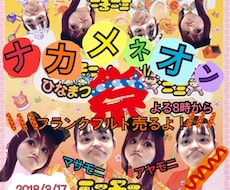 ケータイ画像加工【切取り•デザイン】承ります イメージ1