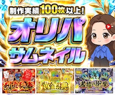 AIで表現できないド派手なオリパ画像を作成します イメージ1