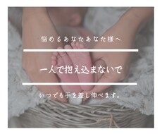 2日間‪✿障がい児子育てのお悩みお聞き致します イメージ1