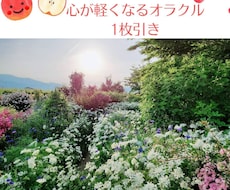 守護存在から今のあなたへ必要な言葉を届けます イメージ1