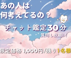 私から動くべき？30分チャットで彼の本音を視ます 深夜2時迄◎片思い/W不倫/遠距離◆ただ話したいだけでもOK