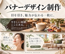 SNS・Web広告用のバナーをデザインします イメージ1