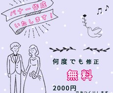 お客様のニーズに沿ったデザインを提供いたします バナー制作いたします。広告用バナーを低価格でご提供