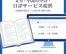 中国語と日本語をお互いに翻訳します イメージ1