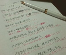 あなたの書いた日本語の文章を直します イメージ1