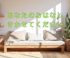津軽弁の優しい訛りであなたの心に寄り添います イメージ1