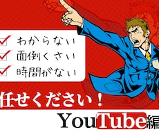 実績あり！YouTubeなどの動画編集します イメージ1