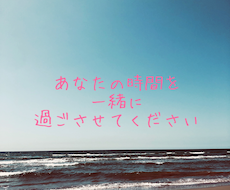 1日間まったり色んなチャットします イメージ1