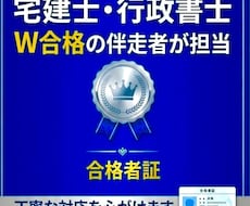 宅建・行政書士試験の学習ペース管理と相談に乗ります 独学で悩む方へ！無理のない計画と定期的な相談で挫折を防ぐ伴走