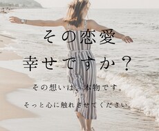 あなたの恋心を伺います イメージ1