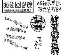 お好きな言葉のアンビグラムをデザインします ちょっと変わった、驚きをもった文字デザインが欲しい方に