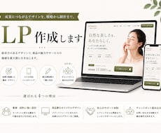 小規模事業者向けにシンプルなLP・HP制作します イメージ1