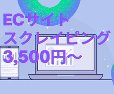 ECサイトの購買情報や商品情報を出力します メルカリ/ラクマ/楽天市場/PayPayフリマなど
