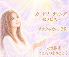 今必要なメッセージをオラクルカードからお届けします イメージ1