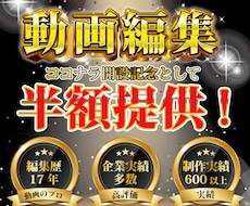 4名様限定！5,000円で高品質動画対応します イメージ1