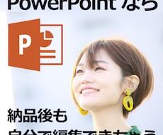 PowerPoint納品　動画を制作します 写真・イラスト・BGMもコミコミ