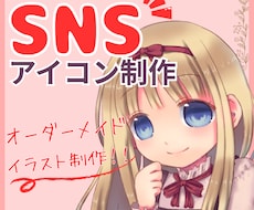 かわいい女の子のSNSアイコンを制作します イメージ1