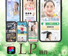 お客様に寄り添い、安価で本格的なLPを制作します イメージ1