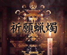 祈願ローソク㊙現世利益の最強神聖天様に願い届きます どんな願いも叶えてくれる聖天様に御献灯し願い叶う❤ガネーシャ