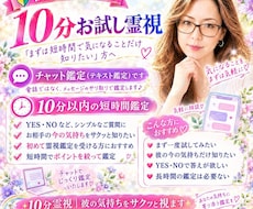 初回限定✨質問３個YESNOコメント付きで視ます 最速15分‼️霊感霊視✨気になる事何でもOK