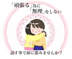 心に寄り添い話を聞きます イメージ1