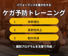 ジュニアアスリート体作りの相談に乗ります イメージ1
