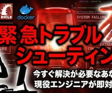 PHP/Rails 実務レスキューします トラブルシューティング & "自走力" 向上サポート