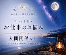 職場、人間関係などのお悩みに寄り添います イメージ1