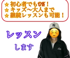 プロダンサーがオンラインでダンスレッスンします イメージ1