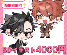 デフォルメイラスト制作します イメージ1