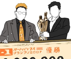 お写真をもとに素敵なイラストを作成します 全身でも！何人でも！色ありでも！あなた好みに仕上げます！