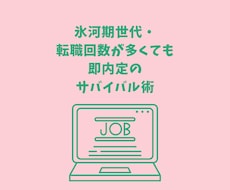 働き方、職場でいいのか?氷河期世代の私がききます