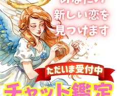 新たな次に進むために！あなたの次の恋詳しく占います イメージ1