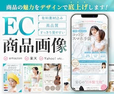 スッキリ見やすい品質重視の商品画像を制作します Amazonや楽天の商品画像制作！洗練された高品質なデザイン