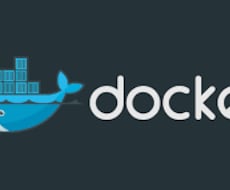 Dockerの使い方、教えます Dockerを使ってみたいけどよく分からない方